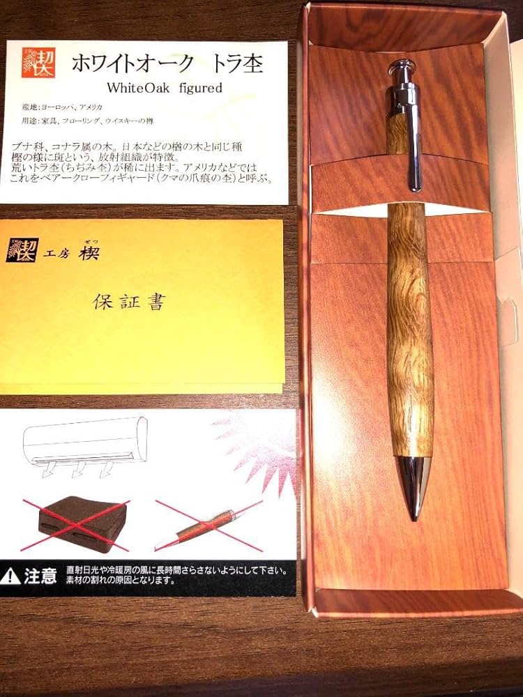 き*ん様 工房楔　ホワイトオーク トラ杢　シャープペンシル新品未使用 Amazon.co.jp: 工房楔 シャーペン ペンシル 楔 ホワイトオーク